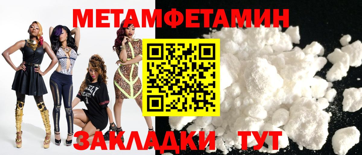 Меф мяу мяу Кропоткин