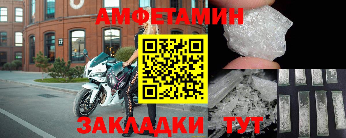 Amphetamine VHQ Кропоткин