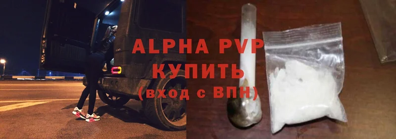 где продают наркотики  Кропоткин  Alpha-PVP VHQ 