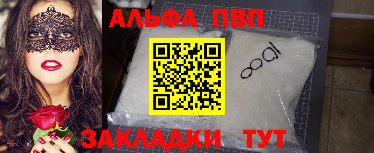 A-PVP мука  Alpha PVP СК КРИС  APVP VHQ  Alpha-PVP  Кропоткин  Вход с VPN 
