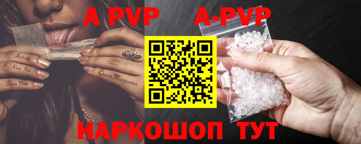 Alpha PVP СК КРИС Кропоткин