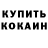 Амфетамин Розовый Awesome Cool
