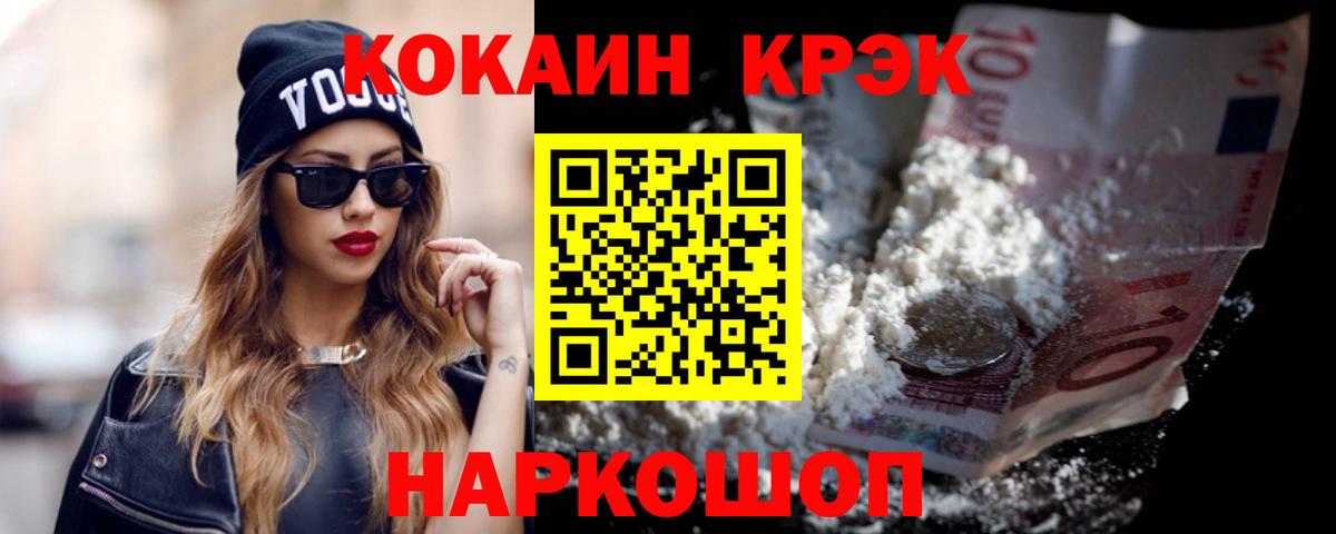 Кропоткин  Кокаин  Вход с VPN  COCAIN Боливия 