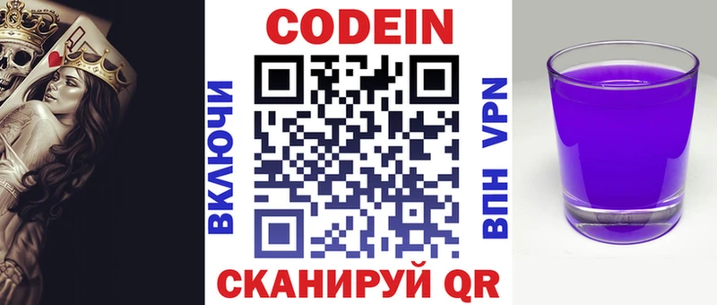 hydra вход  нарко площадка клад  Codein Purple Drank  даркнет сайт  Кропоткин 