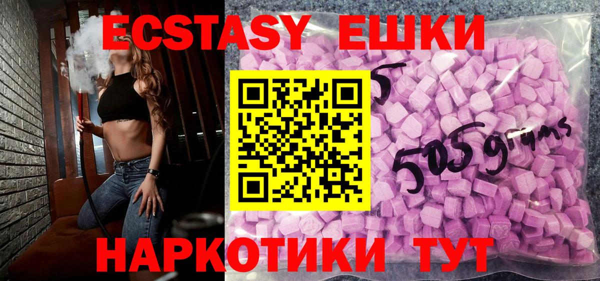 ЭКСТАЗИ 250 мг  Экстази диски  Кропоткин  мориарти состав  Вход с VPN 