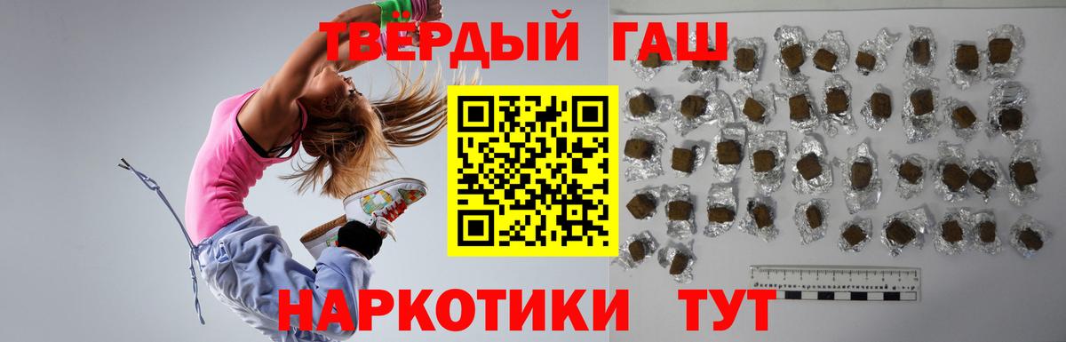 ГАШИШ индика сатива Кропоткин