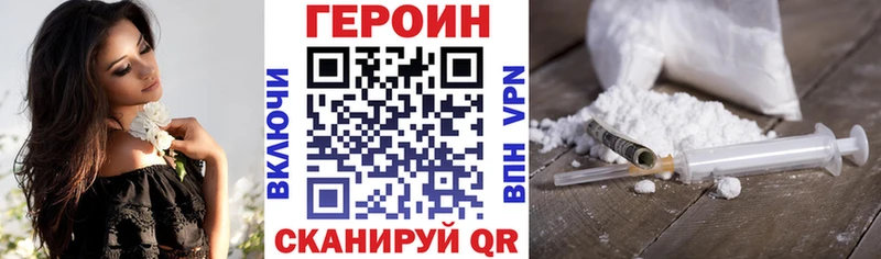 ГЕРОИН белый  закладки  Кропоткин 