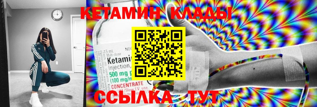Кетамин VHQ  Кетамин VHQ  Кропоткин  Вход с VPN 