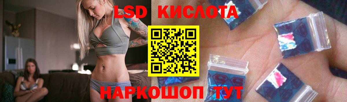 ЛСД экстази кислота Кропоткин