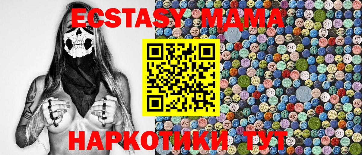 MDMA Molly  MDMA crystal  Кропоткин  MDMA  Вход с VPN 