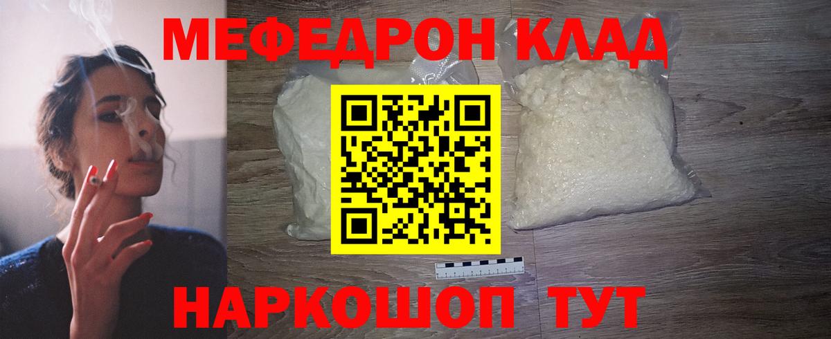 МЕФ Кропоткин