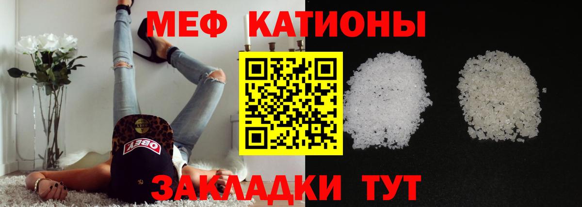 МЯУ-МЯУ  МЯУ-МЯУ VHQ  Вход с VPN  Меф 4 MMC  Кропоткин 