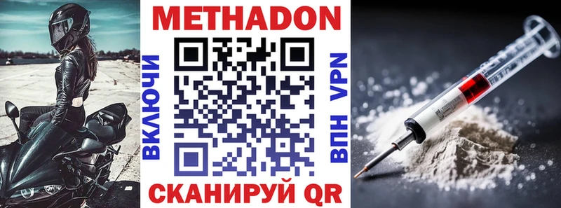 mega tor  Кропоткин  МЕТАДОН methadone 