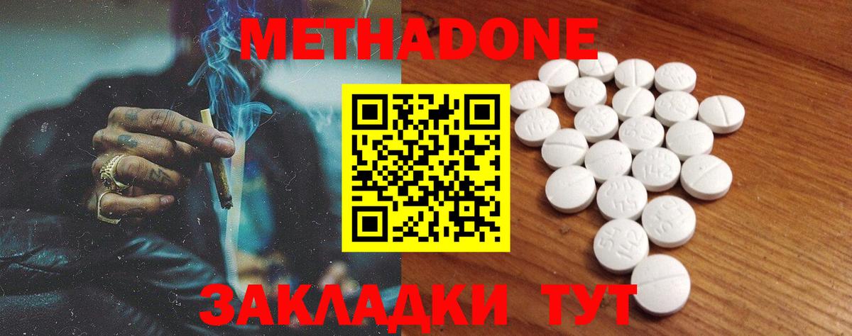 МЕТАДОН мёд  ссылка на мегу как войти  Вход с VPN  Кропоткин  Метадон мёд 
