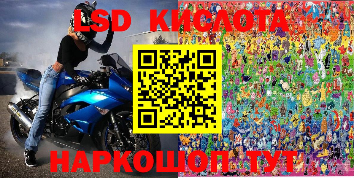 Марки NBOMe 1,8мг Кропоткин