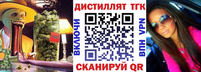 ТГК THC oil  Кропоткин 