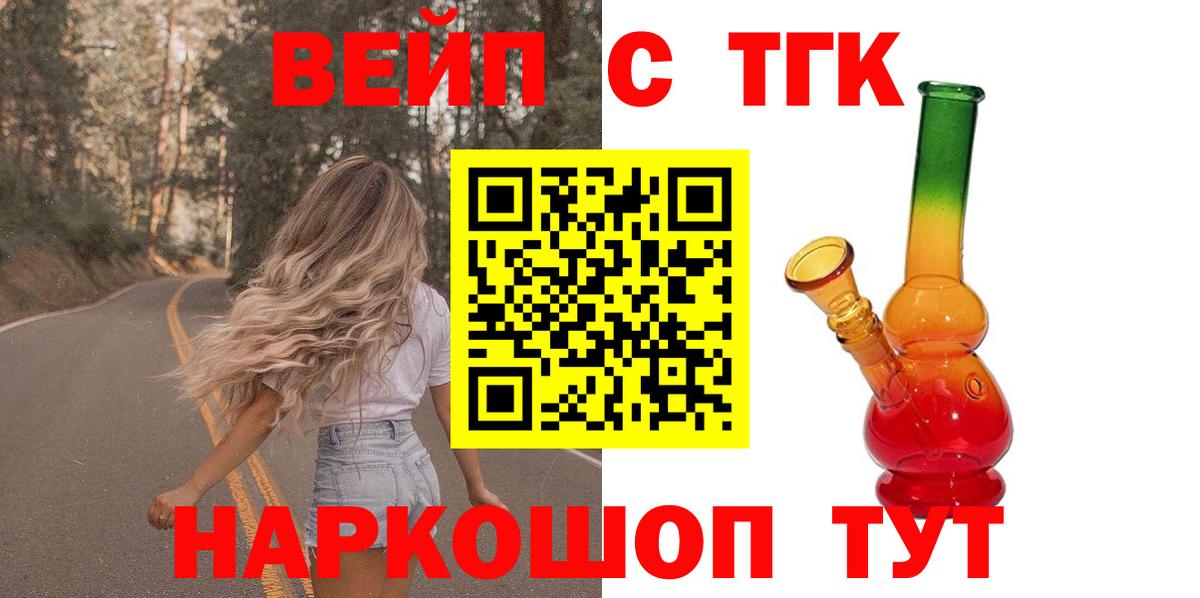 ТГК Wax  Вход с VPN  что такое наркотик  Кропоткин 