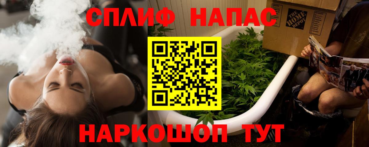 МАРИХУАНА THC 21% Кропоткин